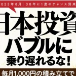 金山 山口孝志 クロスリテイリング株式会社は5000万円脱税していた!