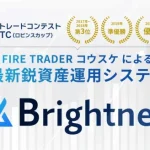 Brightness 竹内健介(コウスケ) 株式会社プラスビジョンは1年経っても期間限定募集している