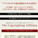 Copyrighting Affiliate Program 宇崎恵吾(本庄祐也) 株式会社イーブックジャパンが絶賛される秘訣