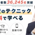 スイングマスターオンライン講座 田中秀樹 一般社団法人マネーアカデミーはYouTube動画で事足りる?